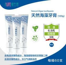 绿叶，化妆品，生活用品等招代理