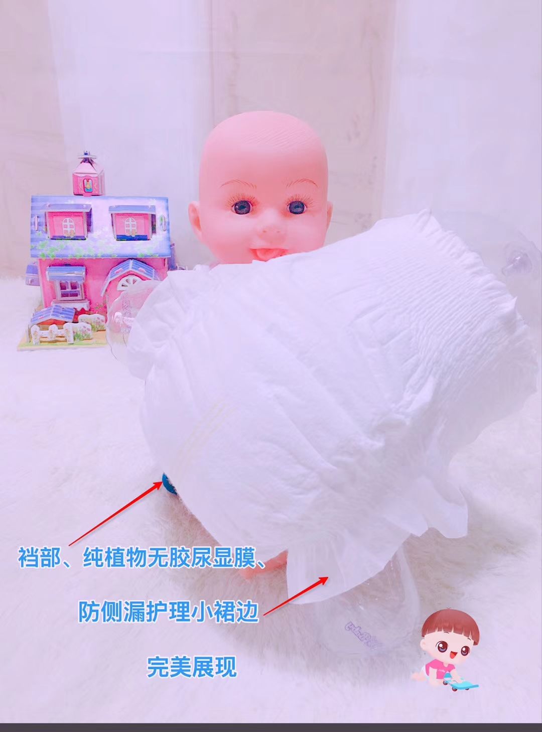 纸尿裤具有区域保护，不上淘宝，招商进行中……