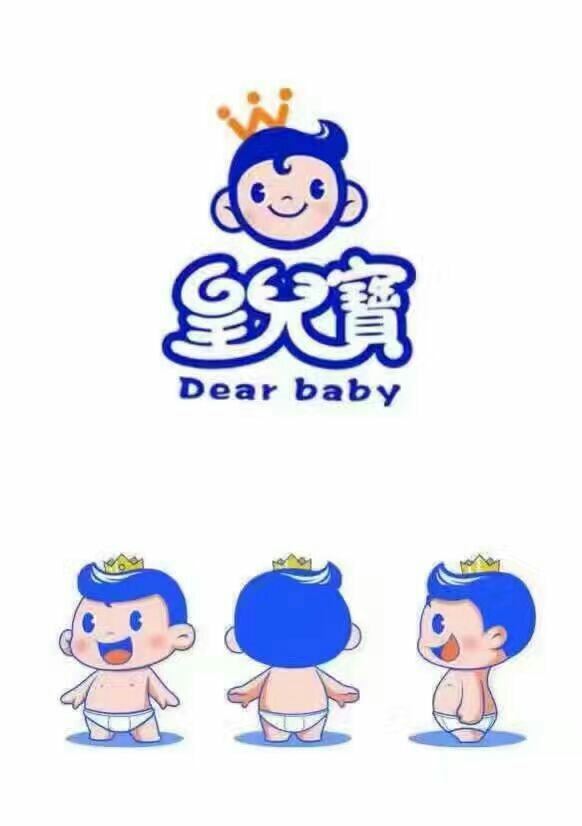 皇儿宝纸尿裤 你值得拥有