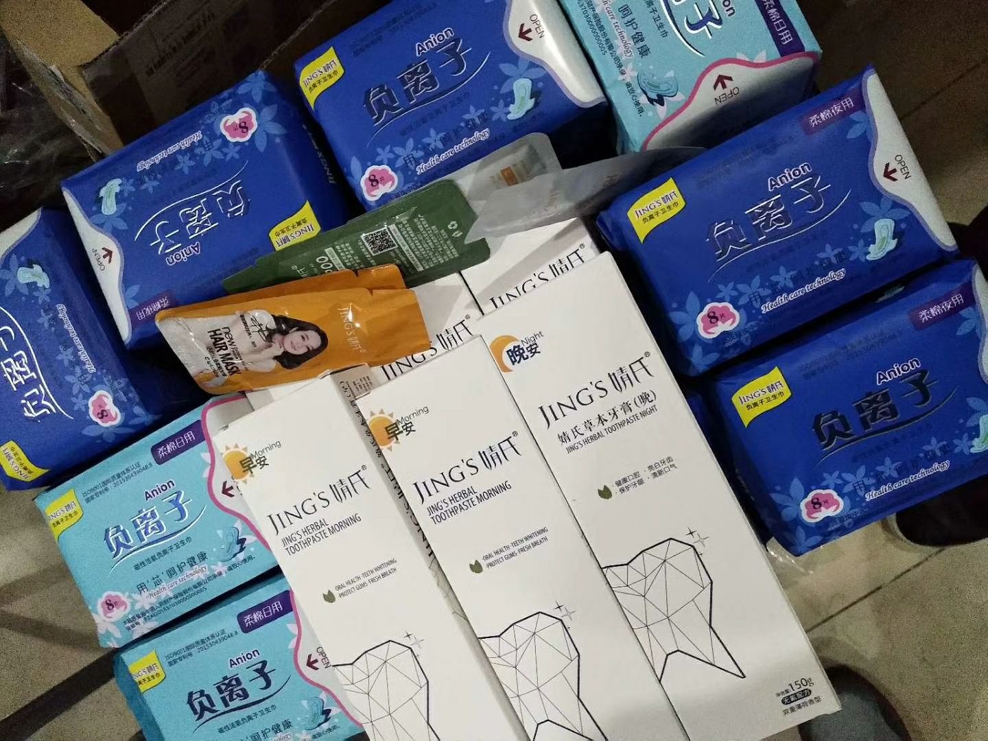 聚米微商  日用品  越努力越幸运
