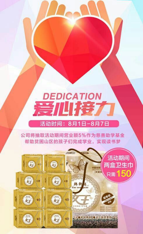 女王卫生巾单盒88不包邮 两盒VIP价150包邮 立省30多