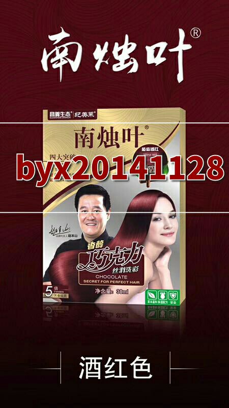 南烛叶 健康的清水黑发产品 210元招代理