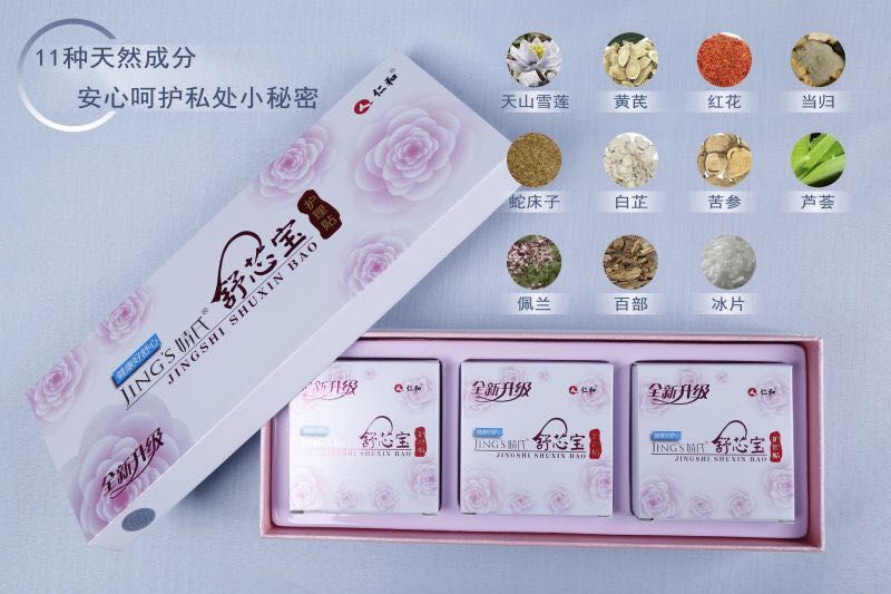 婧氏仁和舒心宝护理垫