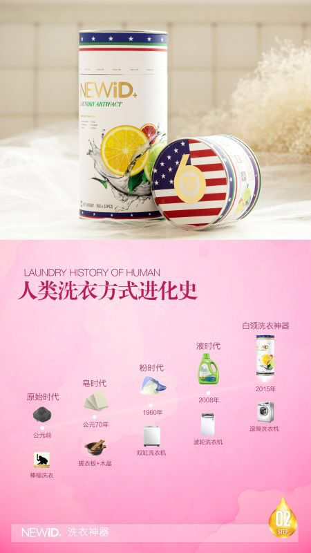 一款没有荧光增白剂的微商产品，去污能力是洗衣液的6倍