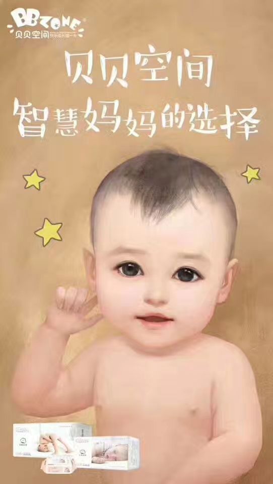贝贝空间纸尿裤招代理