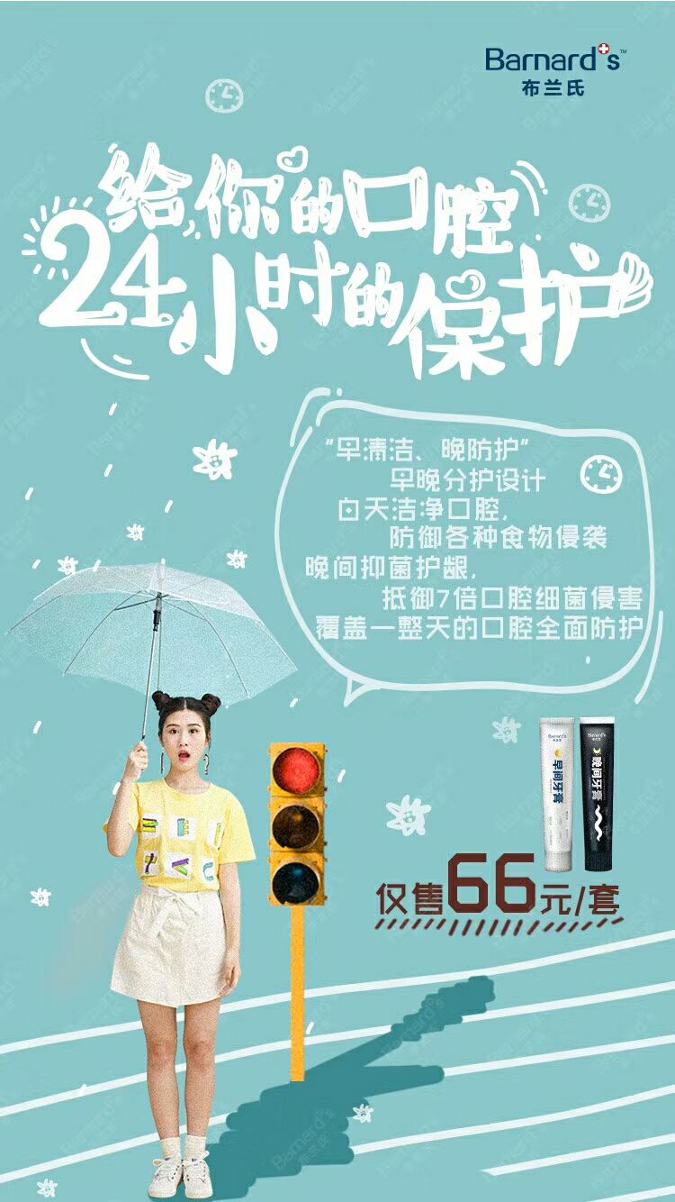 布兰氏纯天然植物酵素牙膏 牙齿亮白的神器