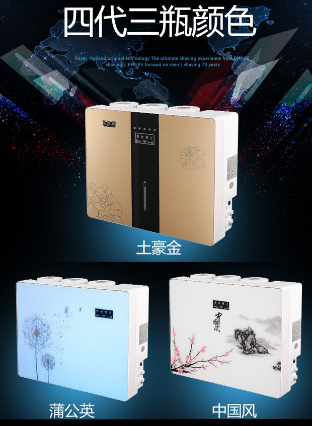 净水机批发 招代理 一件代发