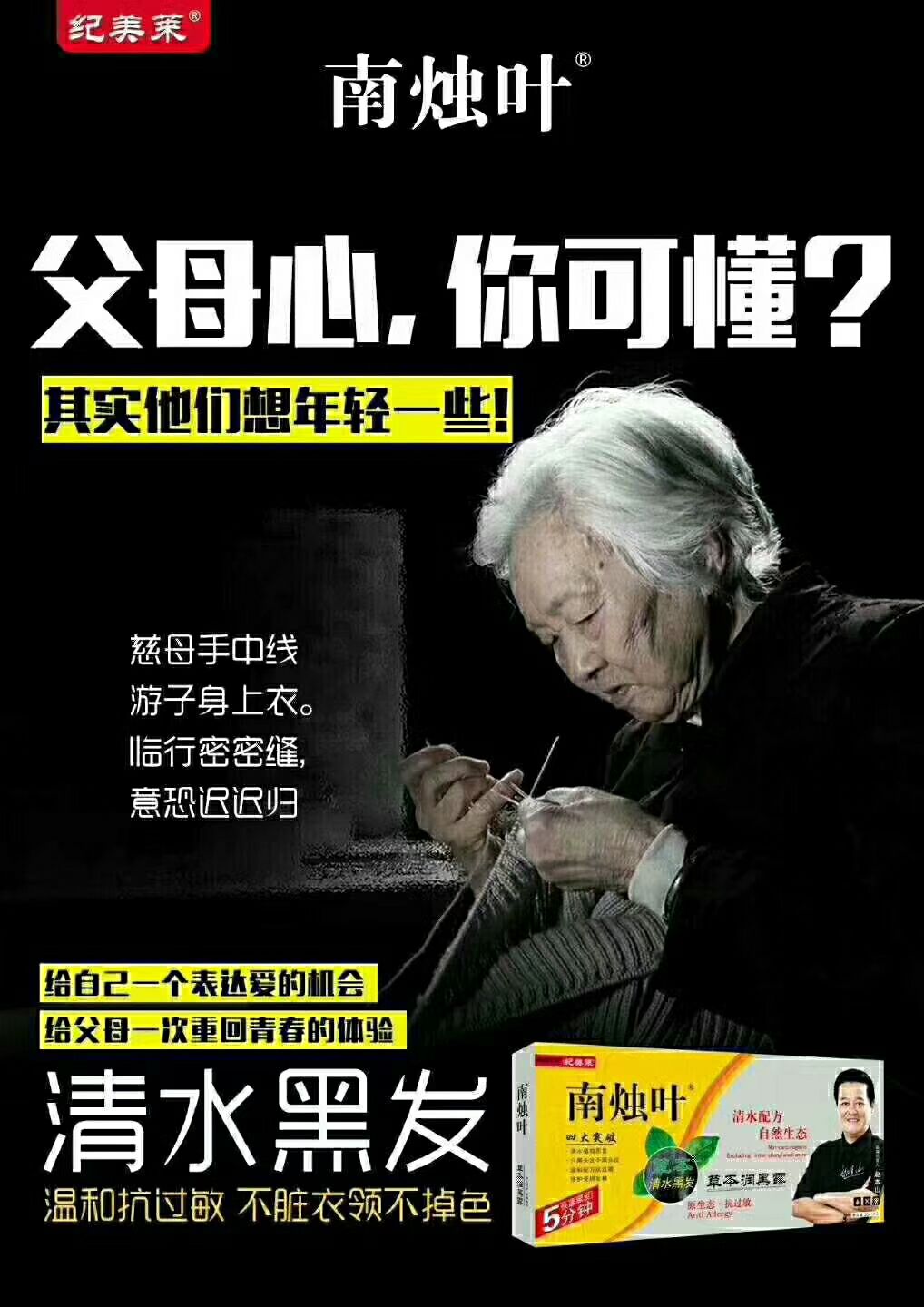 树叶洗洗头，白发变黑发