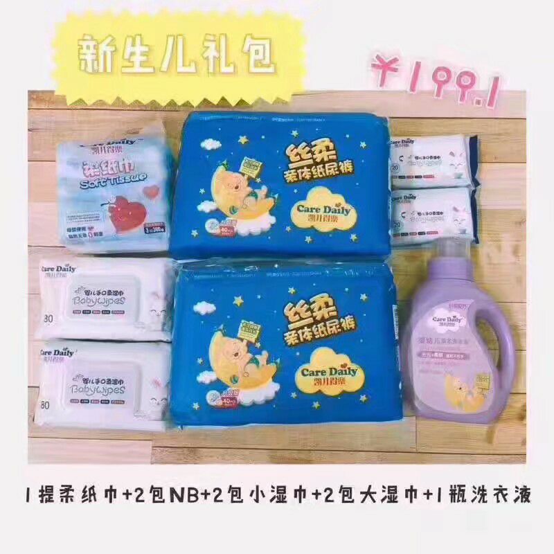 凯尔得乐宝宝用品 欢迎选购 也可代理