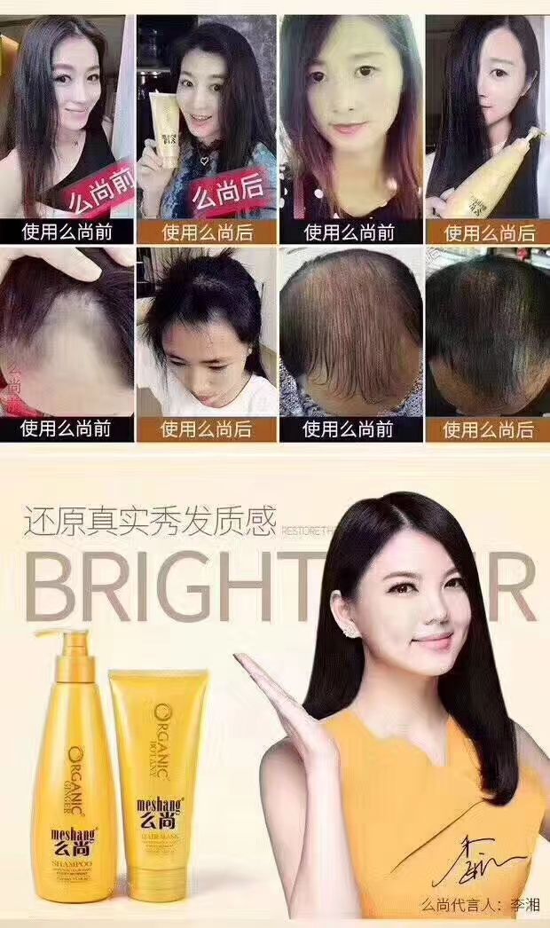 么尚洗发护发 柔顺你的美