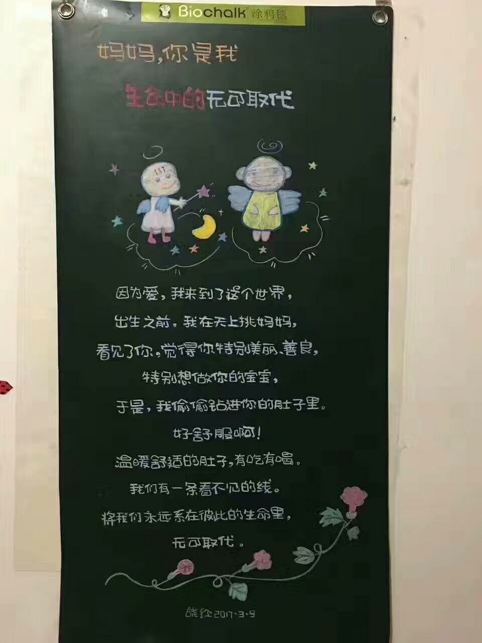 百亿欧涂鸦墙膜招代理
