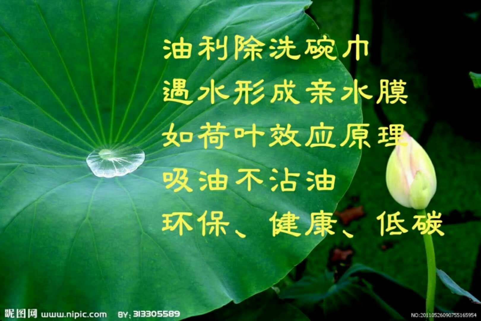 免用洗洁精的神奇洗碗巾