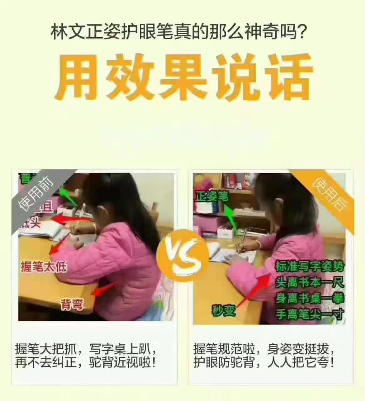 林文正姿笔 一支神奇的笔