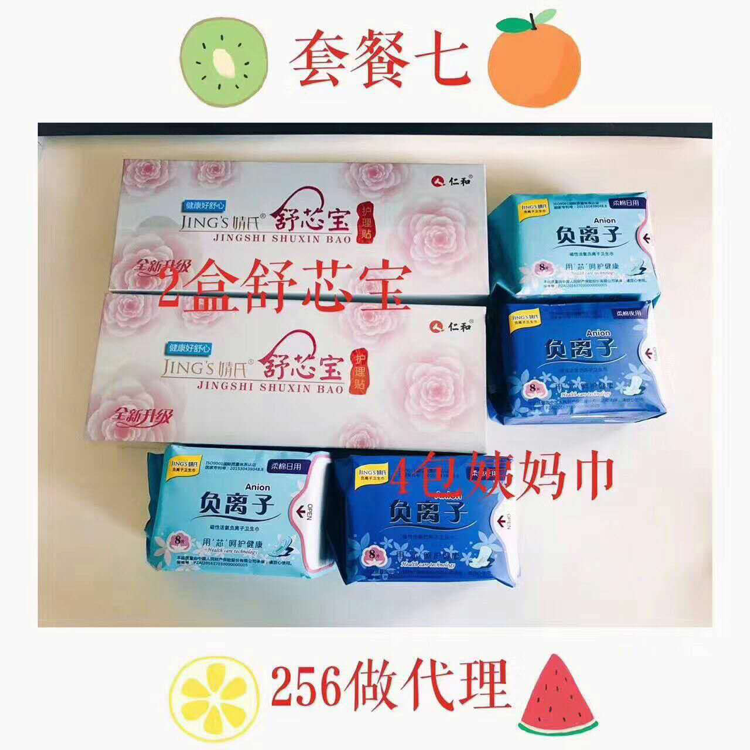 日用品招代理，宝妈群上班族，学生