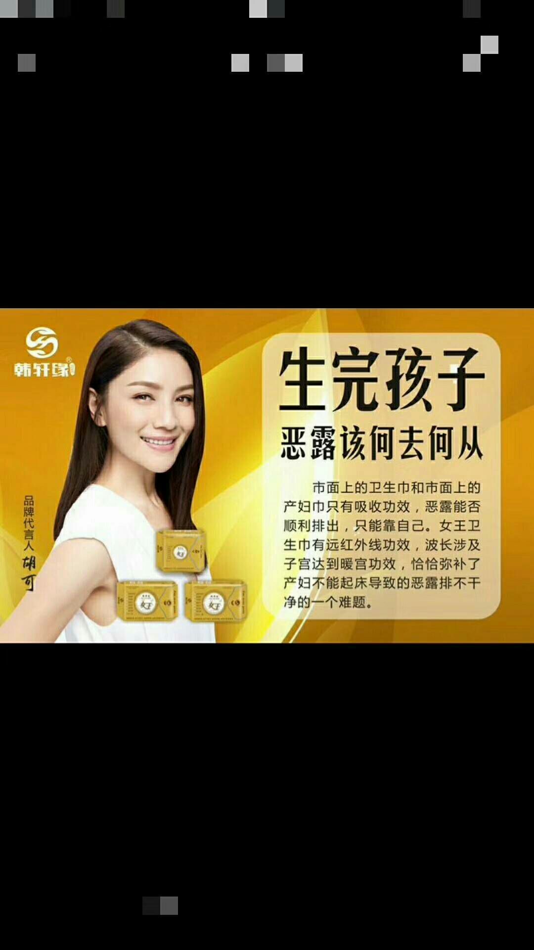 韩轩缘女王系列 温柔的呵护 健康的传递