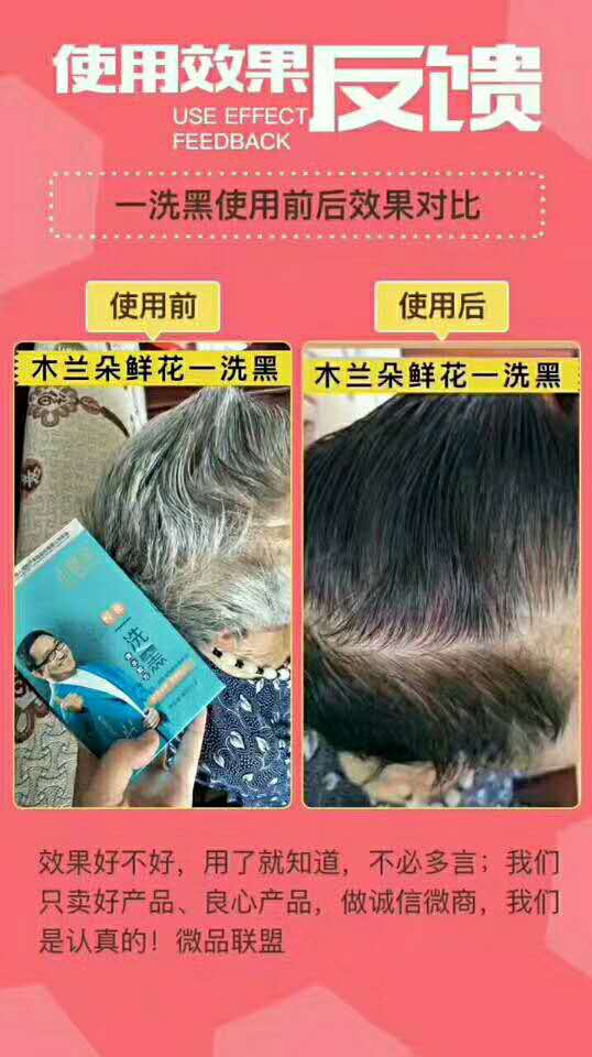 木兰朵鲜花一洗黑怎么代理？有价格表吗？