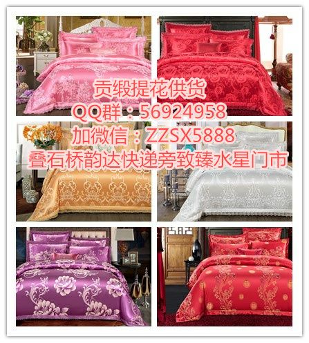 各类床上四件套 免费招代理 自产自销 免费退换货