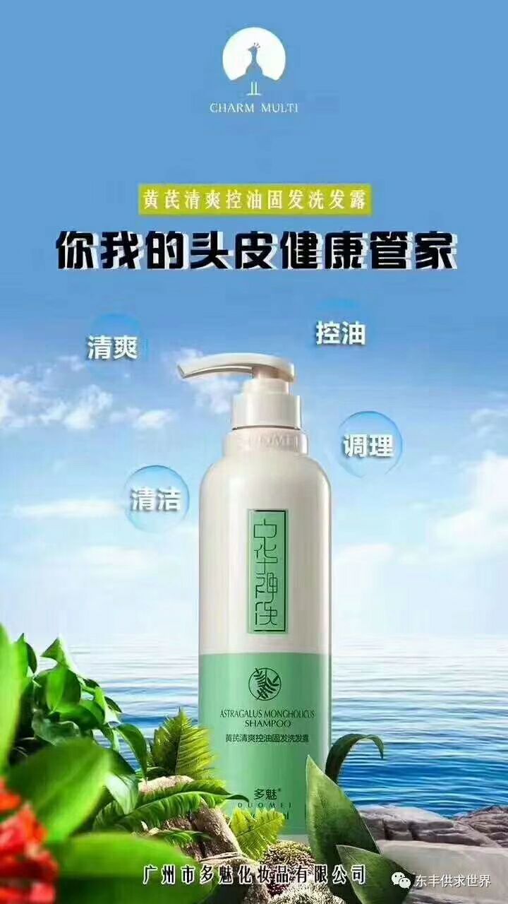 多魅中华神洗