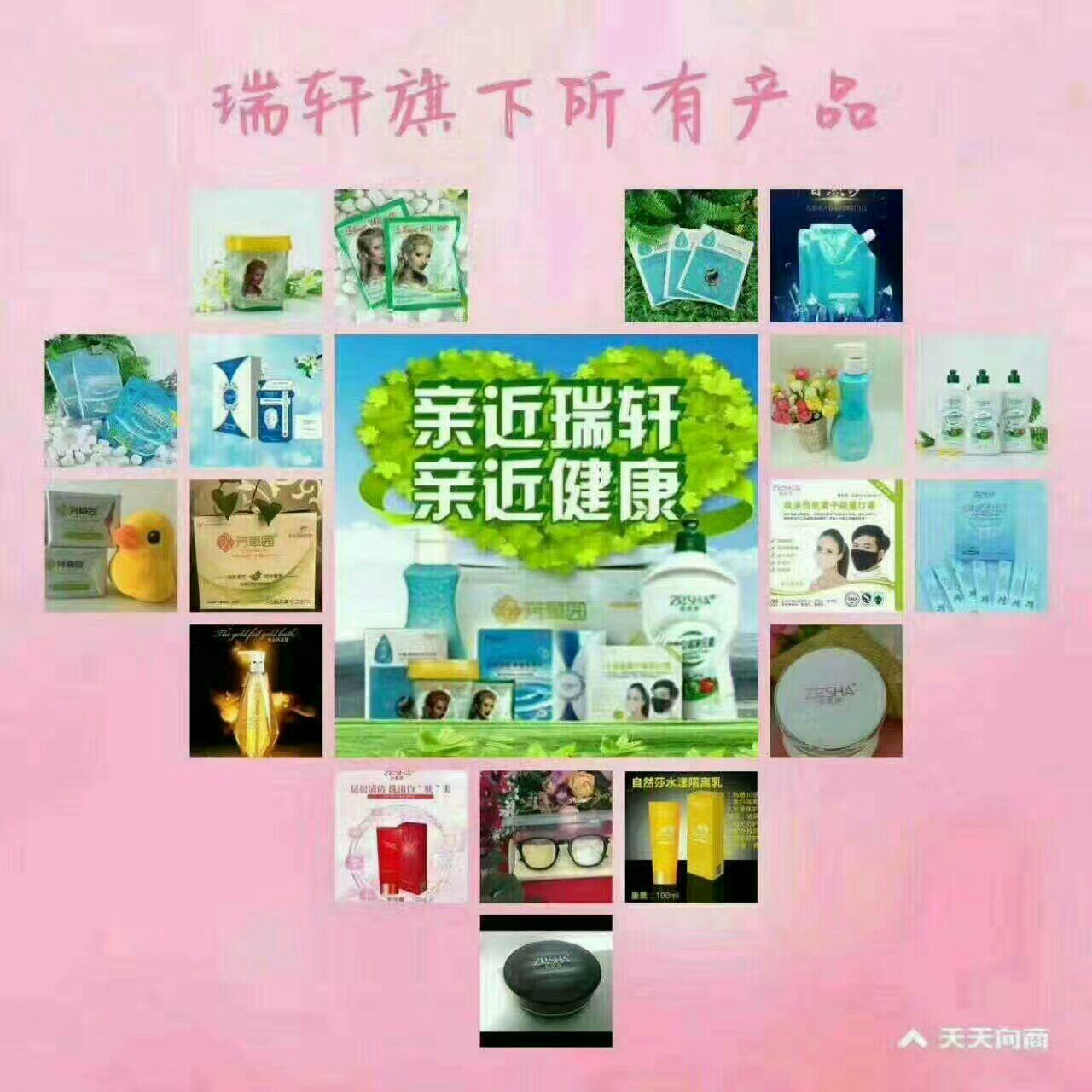 清洁系列日用系列负离子系列