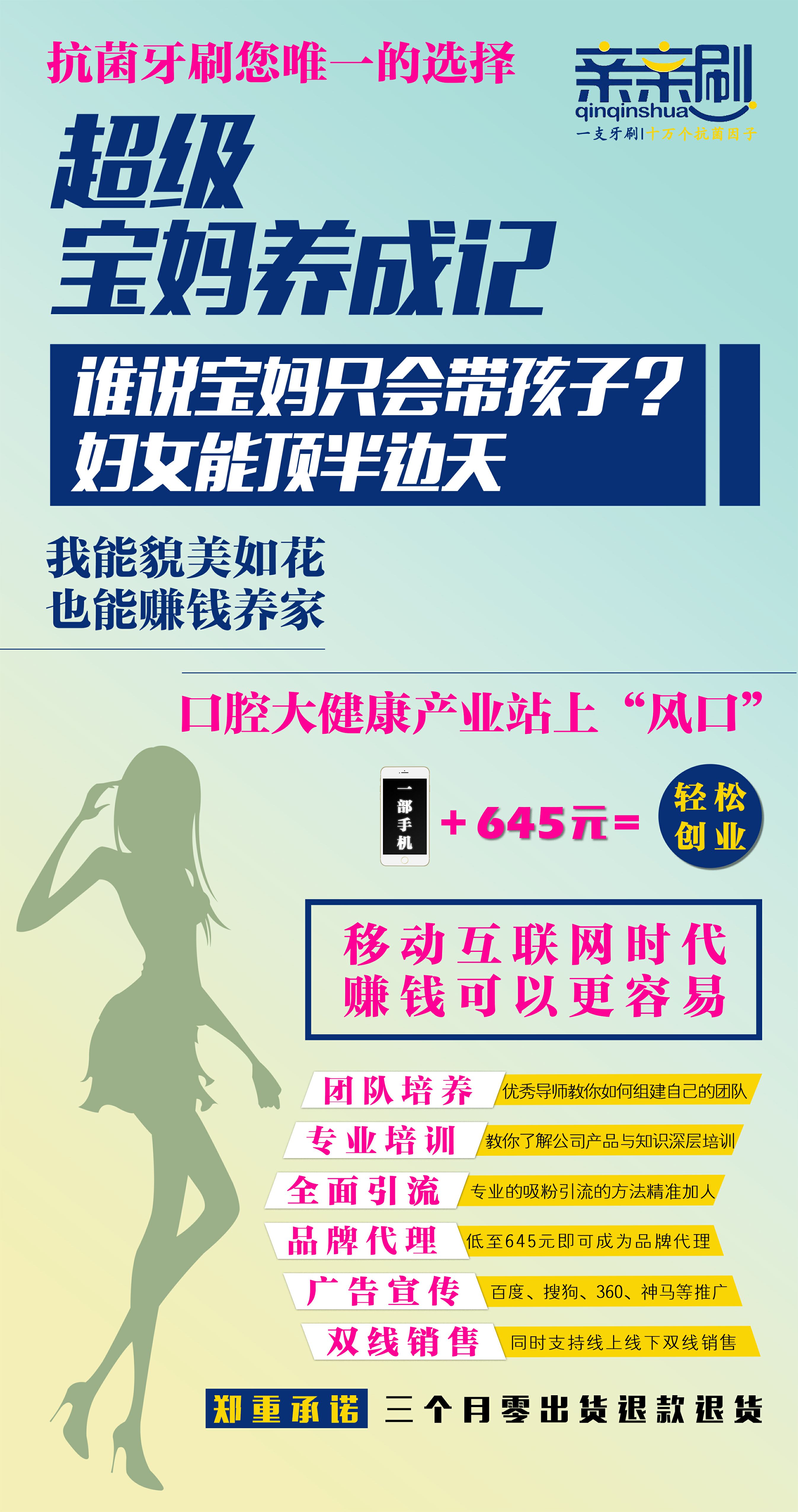 口腔大健康产品，国内微商首款抗菌牙刷，2019年最火爆的微商