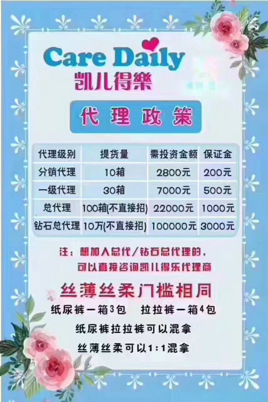凯尔得乐宝宝用品 欢迎选购 也可代理