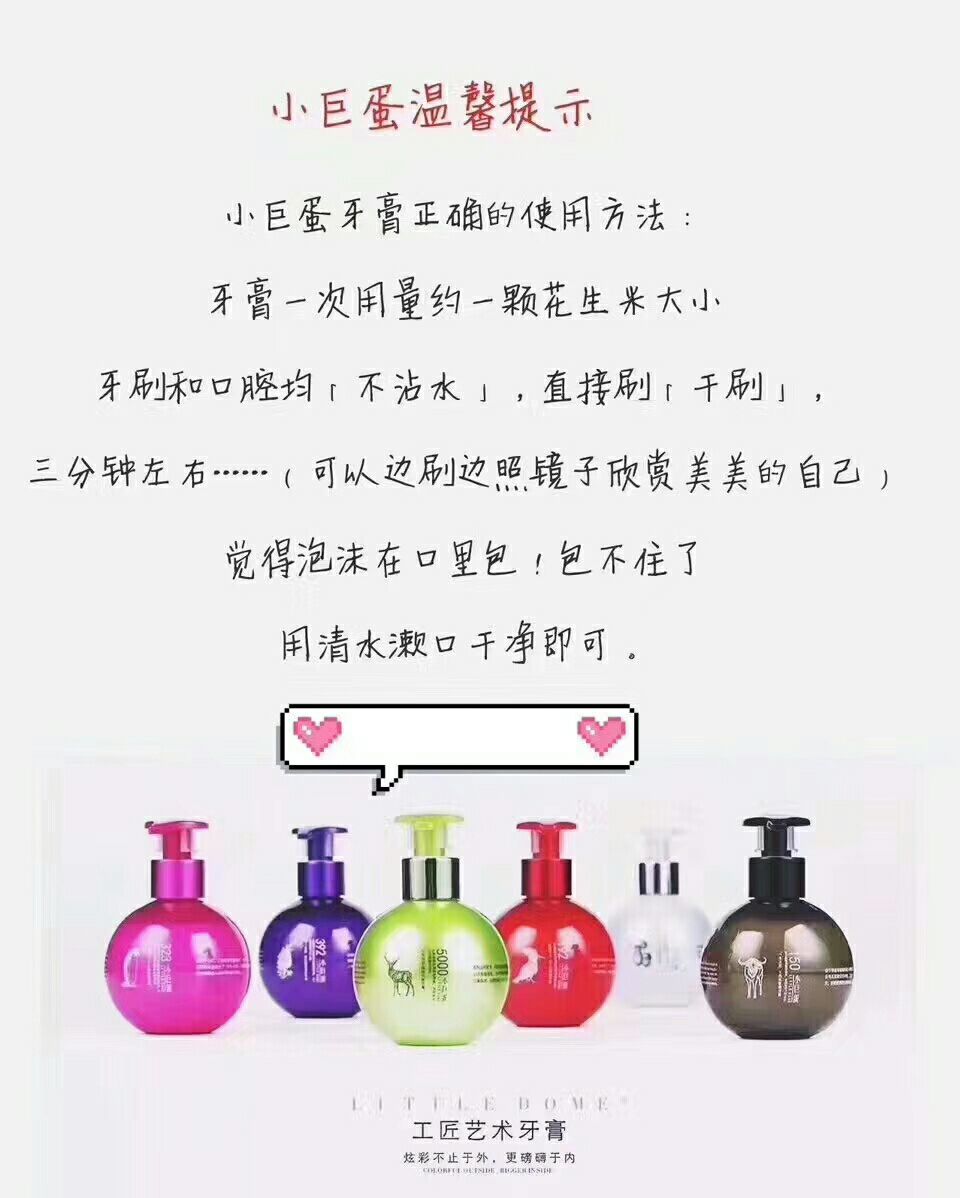 小巨蛋牙膏，防蛀牙 招代理