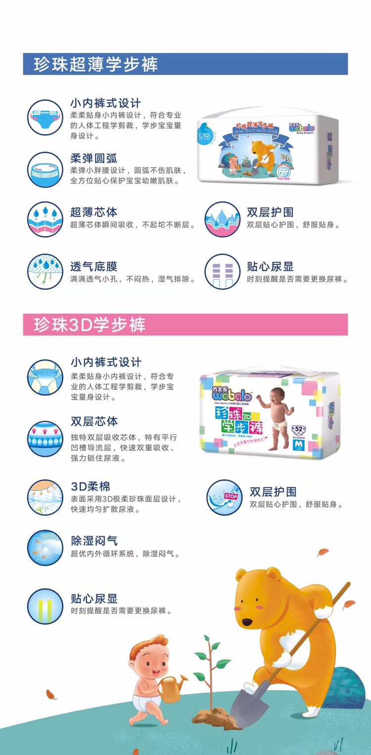 万宝乐纸尿裤厂家直招 正规大厂生产 秒杀小作坊产品