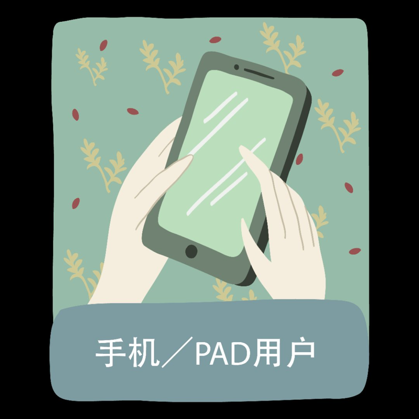 柒淼 润眼枕 诚招合作伙伴