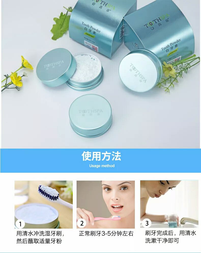齿贝白，代替牙膏，牙龈出血！牙黄！牙齿痛，牙周炎一盒搞定