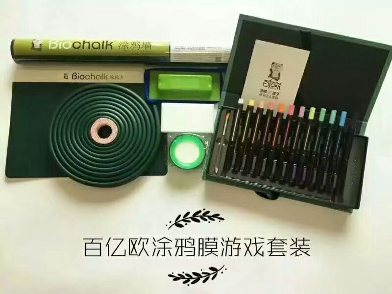 百亿欧涂鸦墙膜 诚信招代理 给孩子一个有趣的童年