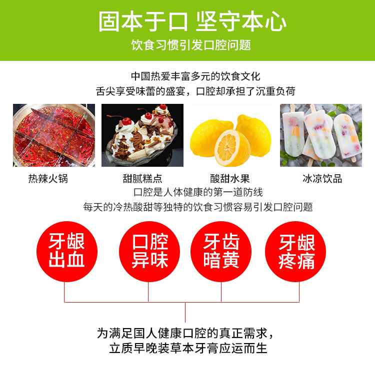 立质草本早+晚牙膏 市场大 代理门槛低