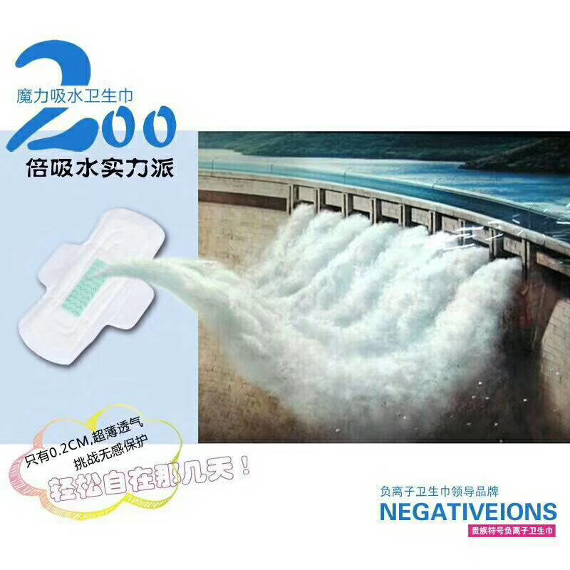 贵族符号负离子卫生巾总代招代理