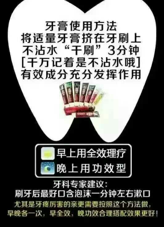 珍药房纯中药功效型牙膏