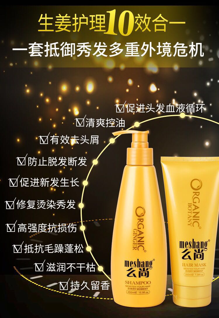 护发神器【么尚】，一支懂秀发的洗发水，诚招代理