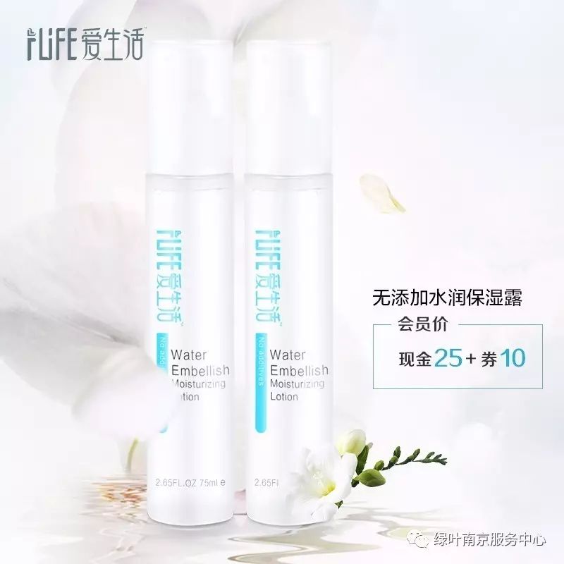 绿叶爱生活家庭用品