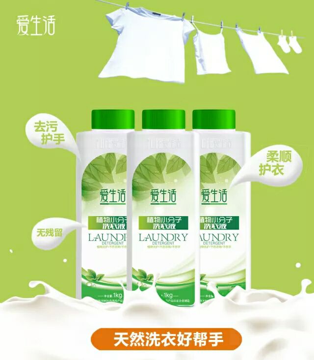 绿叶，化妆品，生活用品等招代理