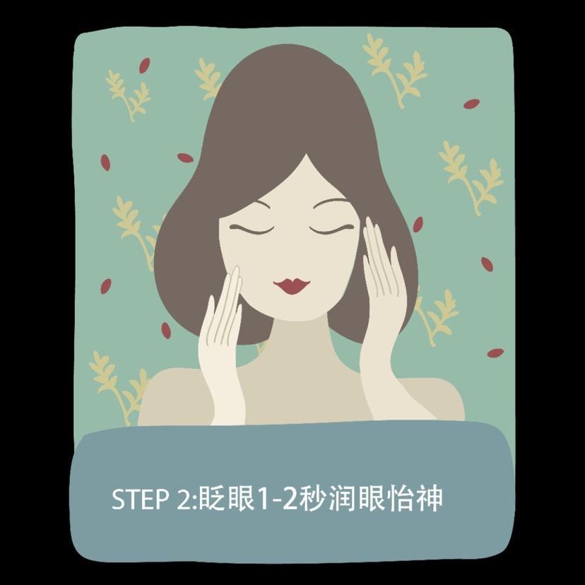 柒淼 润眼枕 诚招合作伙伴
