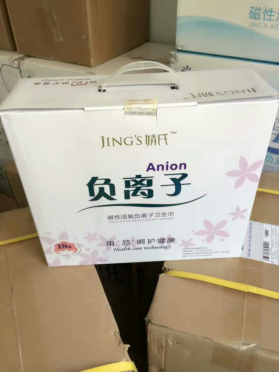 婧氏磁性活氧负离子卫生巾 238可代理 自用也划算