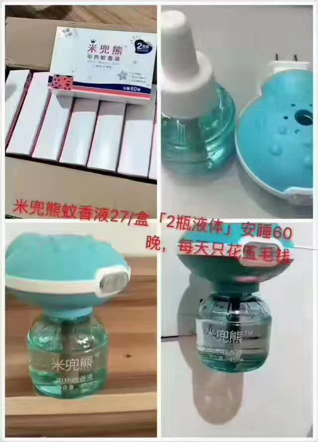 米兜熊蚊香液 340元招代理