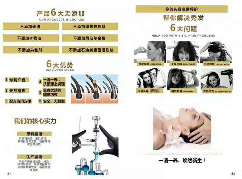 么尚洗发护发 柔顺你的美