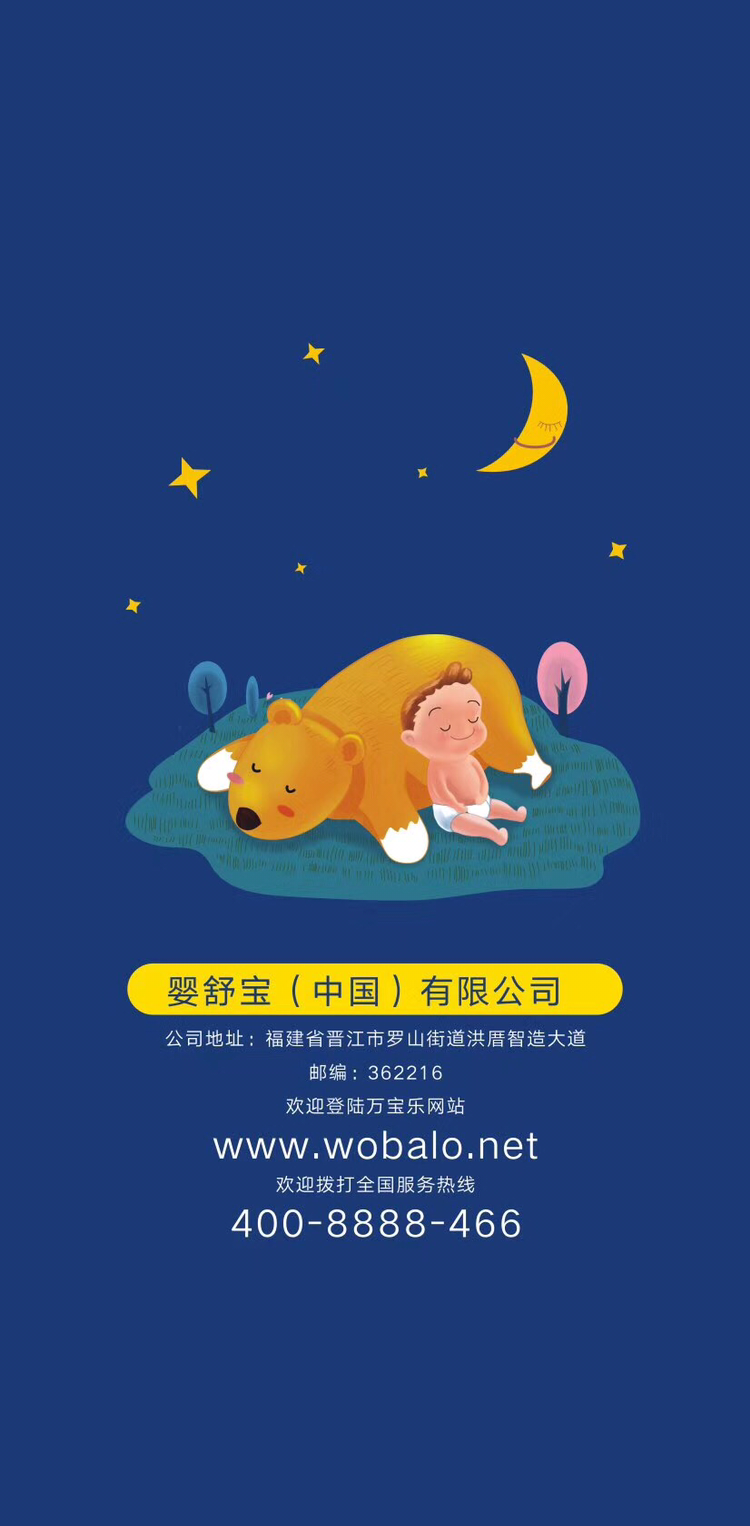 万宝乐纸尿裤厂家直招 正规大厂生产 秒杀小作坊产品