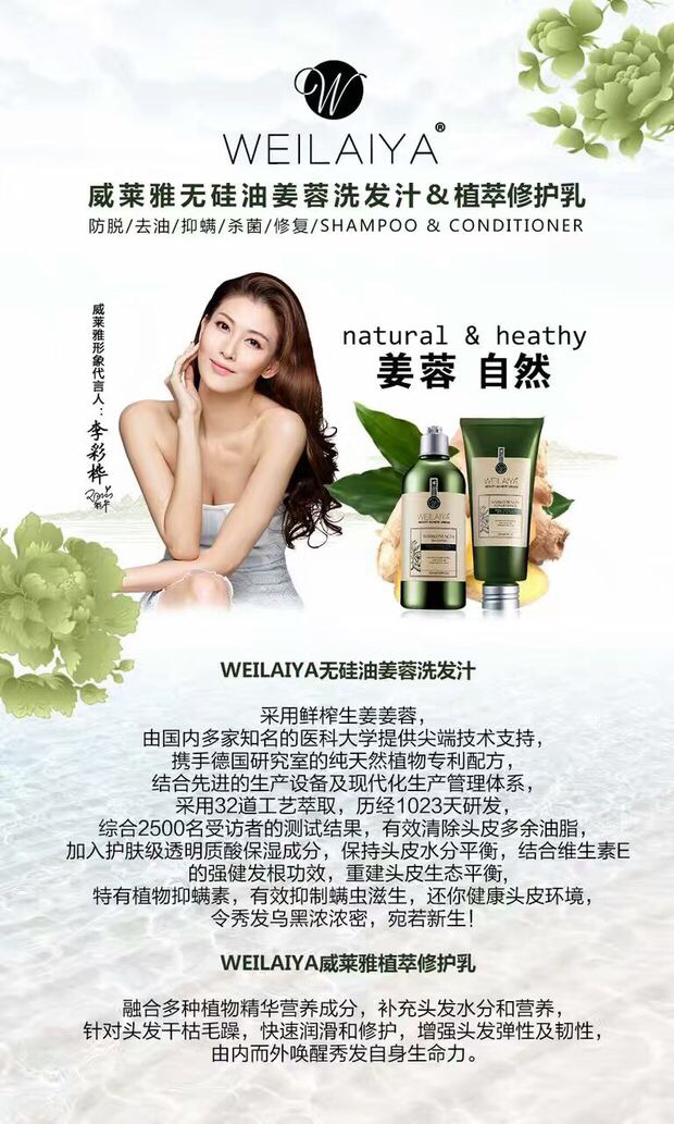 无硅洗护招代理 期待你的加入