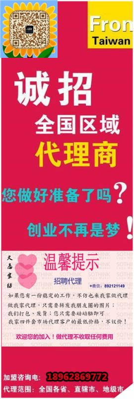 家纺床品生产厂家 招代理加盟