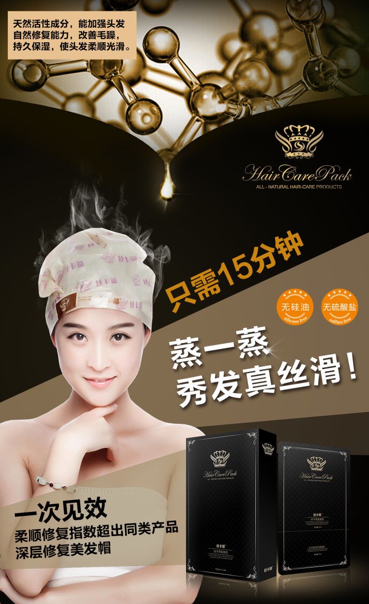 丝卡蒂黄金洗发水招代理