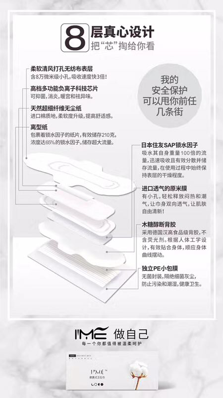 IM卫生巾零售➕代理