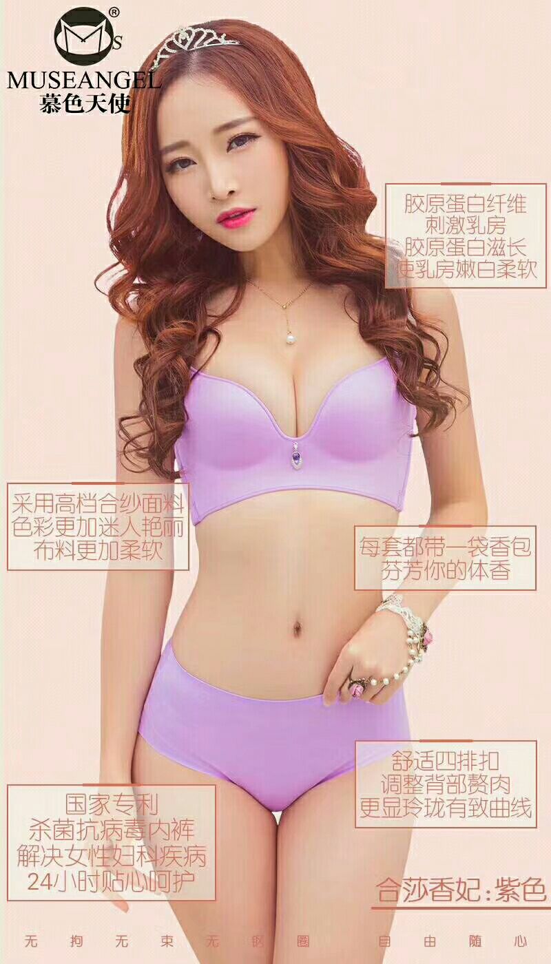 慕色天使带你创业赚钱