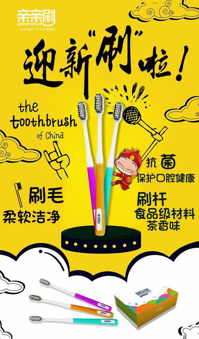 口腔大健康产品，国内微商首款抗菌牙刷，2019年最火爆的微商