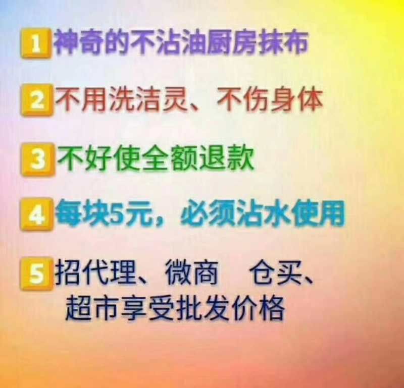 免用洗洁精的神奇洗碗巾