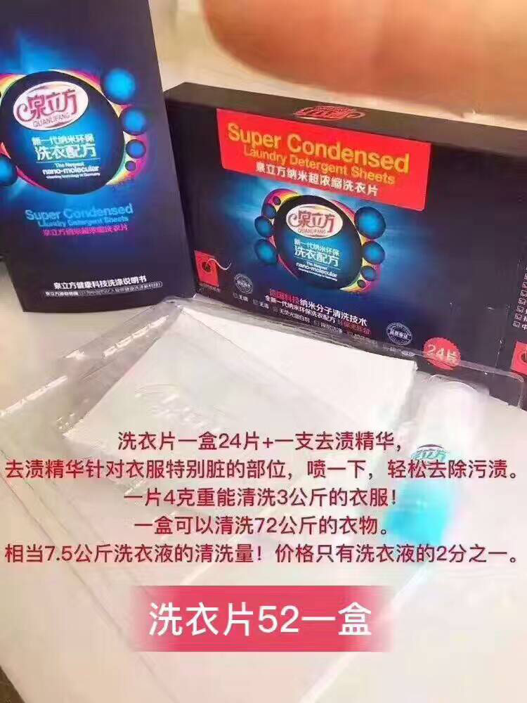 泉立方纳米洗衣片色母片