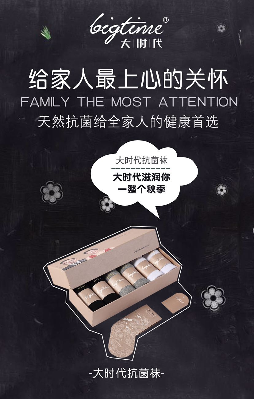 大时代抗菌防臭袜，改善脚气脚臭脚汗